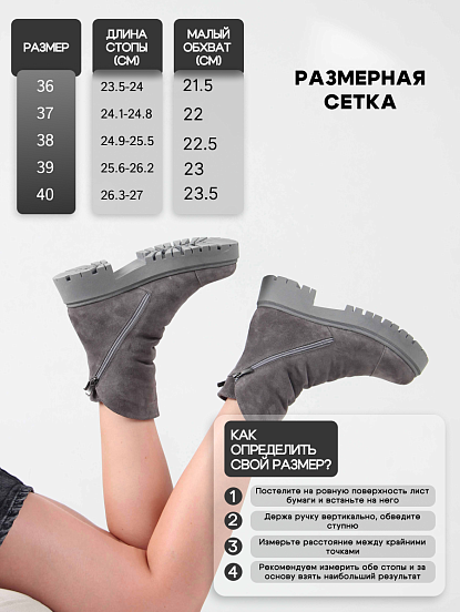 картинка Ботинки ED'ART 233.2094'gr.серый замок от интернет магазина