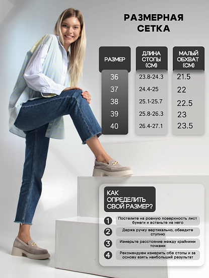 картинка Лоферы туфли ED'ART 173.1453'be. каменный замша от интернет магазина