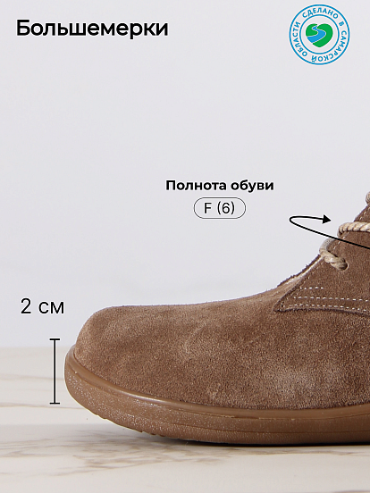 картинка Босоногие ботинки  ED'ART 208.NATA'br.Серо-коричневая замша от интернет магазина