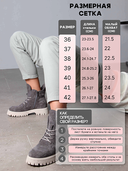 картинка Ботинки ED'ART 228.V.1541'be. Серый замок замша от интернет магазина