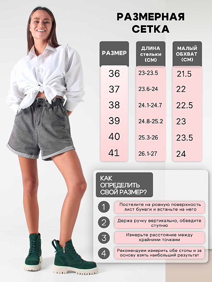 картинка Ботинки ED'ART 338.1541'be. Зеленый замша от интернет магазина