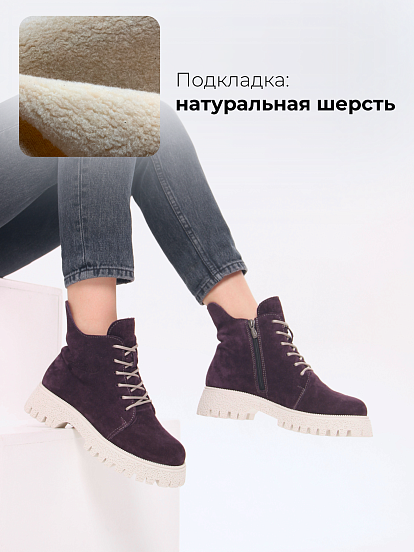 картинка Ботинки ED'ART 228.V.1541'be. сливовая замша от интернет магазина