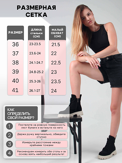 картинка Ботинки ED'ART 228.V.1541'be. Черный замша от интернет магазина