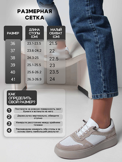 картинка Кеды ED'ART 149.LusiR2'la. Белый бежевый от интернет магазина