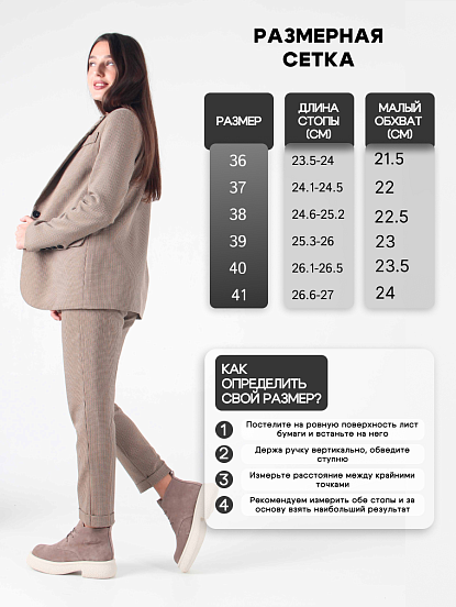 картинка Ботинки ED'ART 308.агата'w. капучино замш от интернет магазина