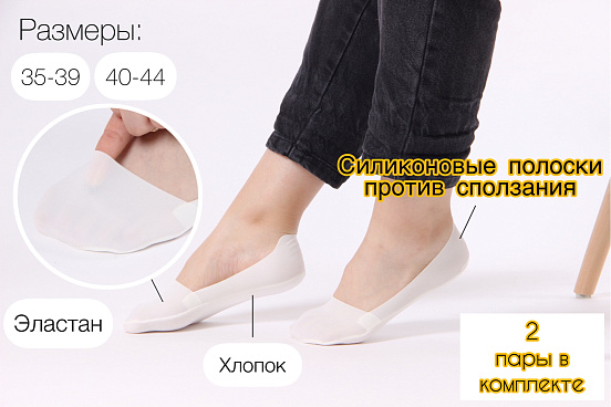 картинка Следки S01 White от интернет магазина