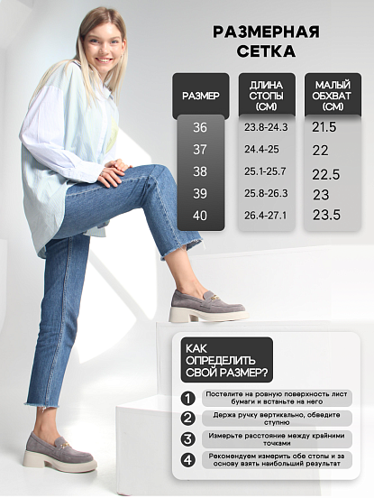 картинка Лоферы туфли ED'ART 173.1453'be. серый замок замша от интернет магазина