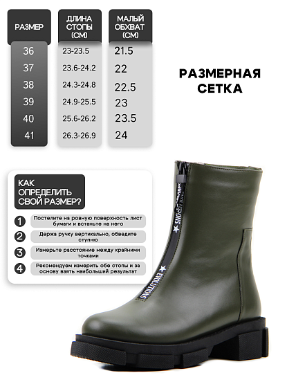 картинка Ботинки ED'ART 325.L.21074'bl.Green от интернет магазина