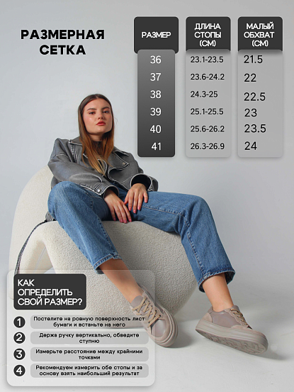 картинка Кеды ED'ART 148.lusi22'l.Латте от интернет магазина