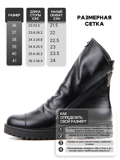 картинка Ботинки ED'ART 233.astra8.black от интернет магазина