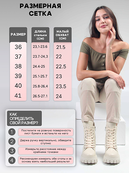 картинка Ботинки ED'ART 346.чанки'be. Бежевый макс от интернет магазина