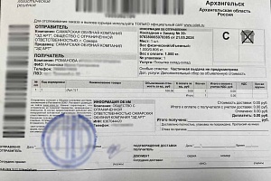 романова-архангельск