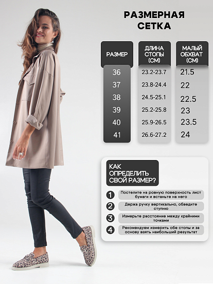 картинка Лоферы туфли ED'ART 172.1841'be. бежевый леопард от интернет магазина