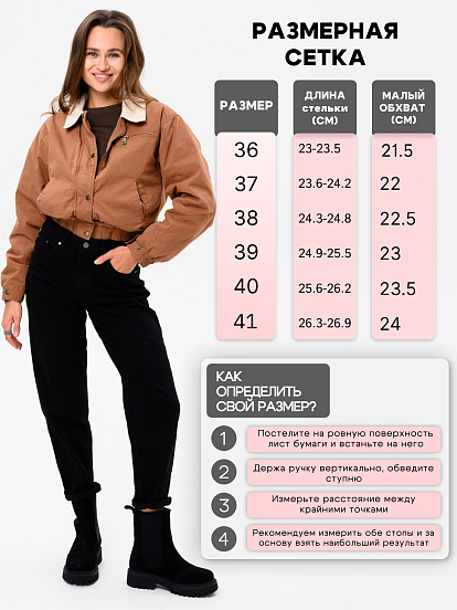 картинка Челси 360.P.taskana'bl. Черная замша от интернет магазина