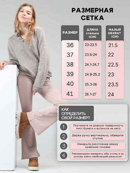 картинка Ботинки ED'ART 338.1541'be. светло-коричневый замша от интернет магазина