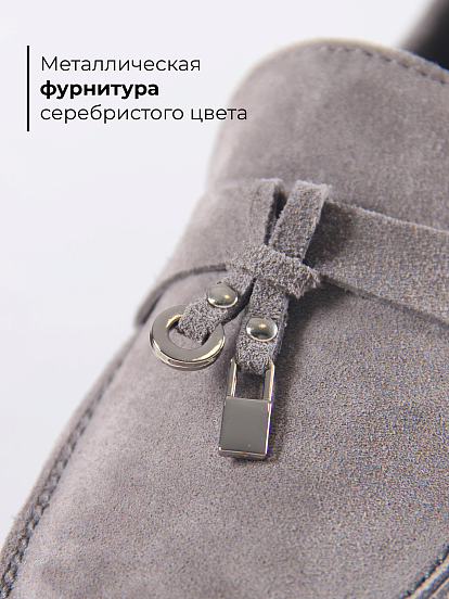 картинка Лоферы туфли ED'ART 170.2614'bl. Серый замок замша от интернет магазина