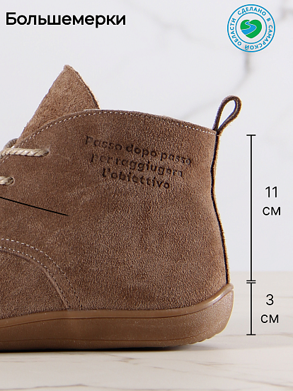 картинка Босоногие ботинки  ED'ART 208.NATA'br.Серо-коричневая замша от интернет магазина