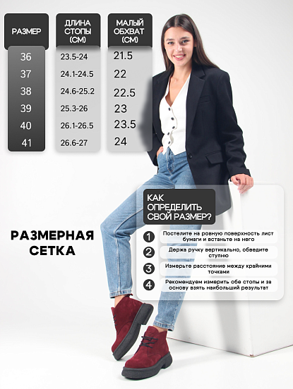 картинка Ботинки ED'ART 308.агата'bl. бордo замша от интернет магазина