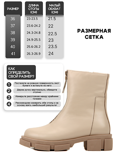 картинка Ботинки ED'ART 325.L.21074'nut.beige от интернет магазина