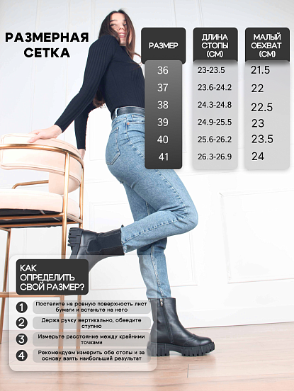 картинка Челси ED'ART 360.MP.466'bl. black от интернет магазина