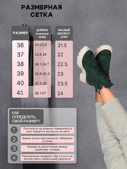 картинка Ботинки ED'ART 228.V.1541'be. Зеленый замша от интернет магазина