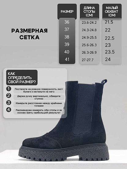 картинка Челси 360.P.asteria.bl черный замша от интернет магазина