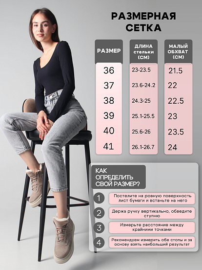 картинка Ботинки ED'ART 260.windy'be. каменный замш от интернет магазина