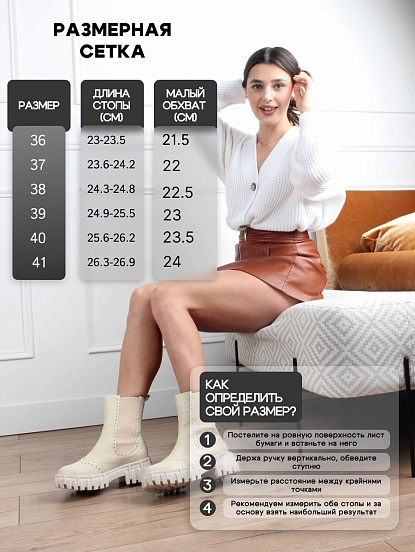 картинка Челси ED'ART 360.P.466'be. beige макс от интернет магазина