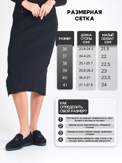 картинка Лоферы ED'ART 170.2614'bl. Черный замш от интернет магазина