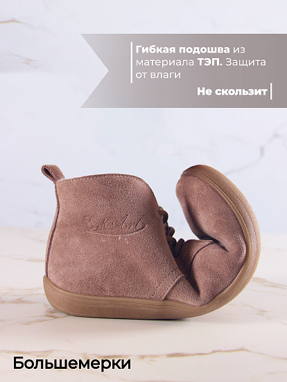 картинка Босоногие ботинки  ED'ART 208.NATA'br.Серо-коричневая замша от интернет магазина