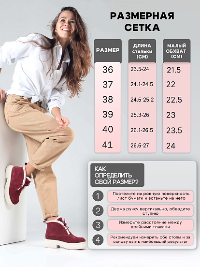 картинка Ботинки ED'ART 308.агата'w. бордo замша з от интернет магазина