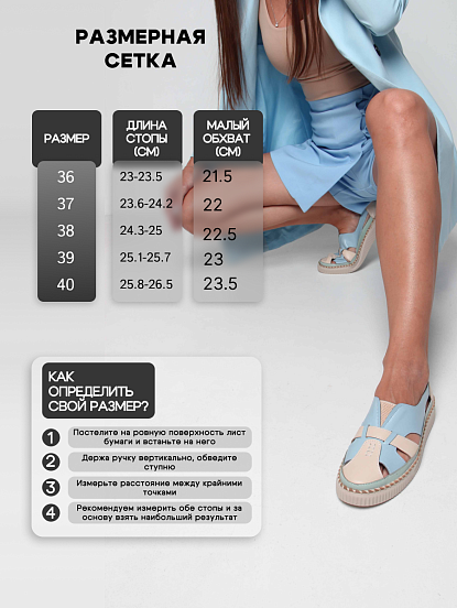 картинка Слипоны ED'ART 116.2500'be. Голубой бежевый от интернет магазина