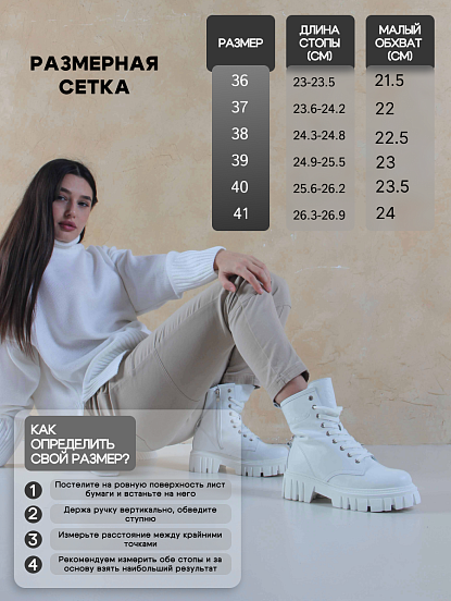 картинка Ботинки ED'ART 329.21153'w. белые от интернет магазина