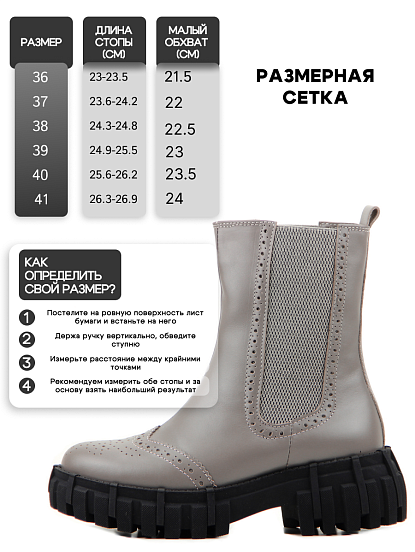 картинка Челси ED'ART 360.P.466'bl. grey от интернет магазина