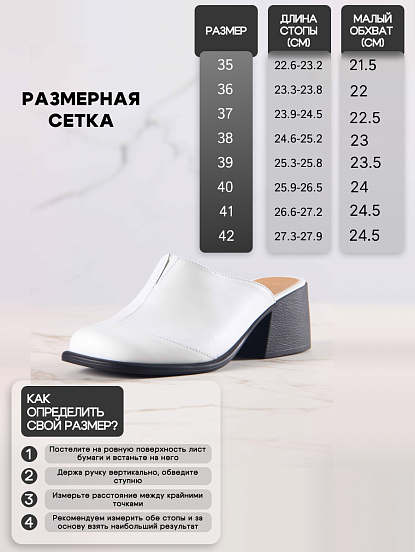 картинка Сабо ED'ART 5132.23663'bl. белый от интернет магазина